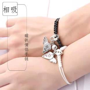 Magnet Attractive Bracelet for Boyfriend Couple Cute and Fresh Preparation of a Pair of BFF Student Hand Rope Female Commemorative Gift