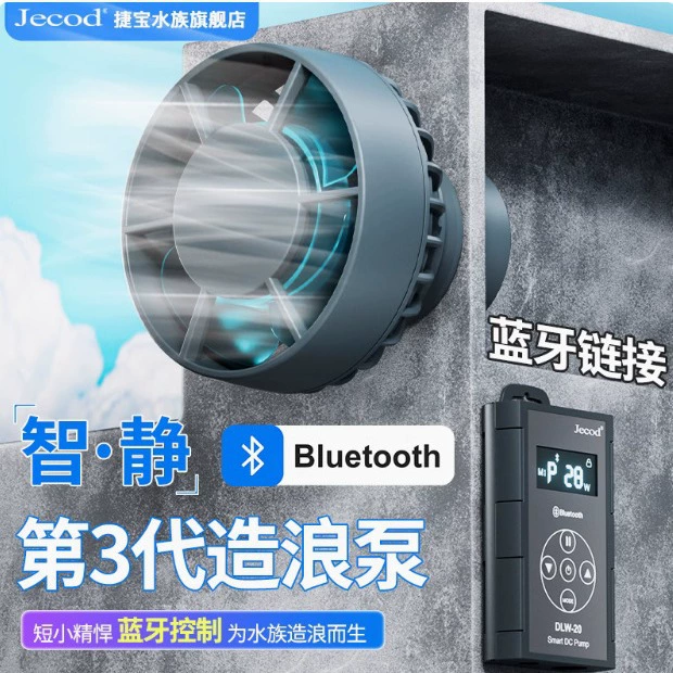 Новый Bluetooth DWP волновой насос для аквариума Jebao с переменной частотой, универсальный умный табурет для рыб для серфинга и пресной воды