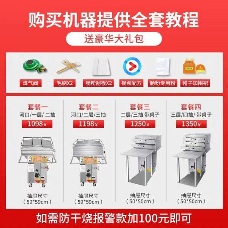 Máquina de molino de salchichas de pumice de guangdong comercial con protección de extinción de fuego tipo cajón de gas para estand de salchichas de pulverización de salchichas de vapor