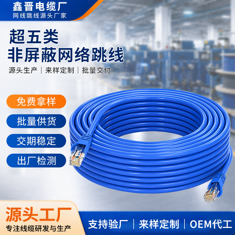Super five types of computer network cable manufacturers wholesale CAT5E network cable connection line network jumper router broadband line