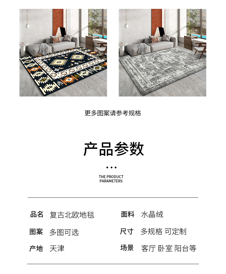 欧式复古地毯,卧室客厅满铺毯,沙发茶几毯,酒店民宿地毯