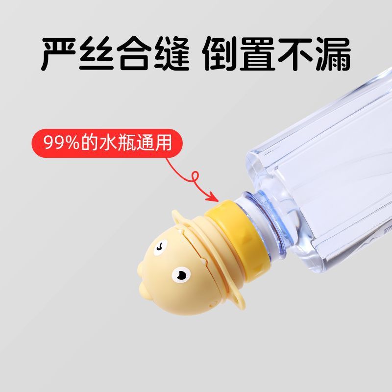 子供用ミネラルウォーターストロー、赤ちゃんや学生の外出用飲料水、窒息防止、ポータブルカバーコンバーター、飲料水のユニバーサルアーティファクト|undefined