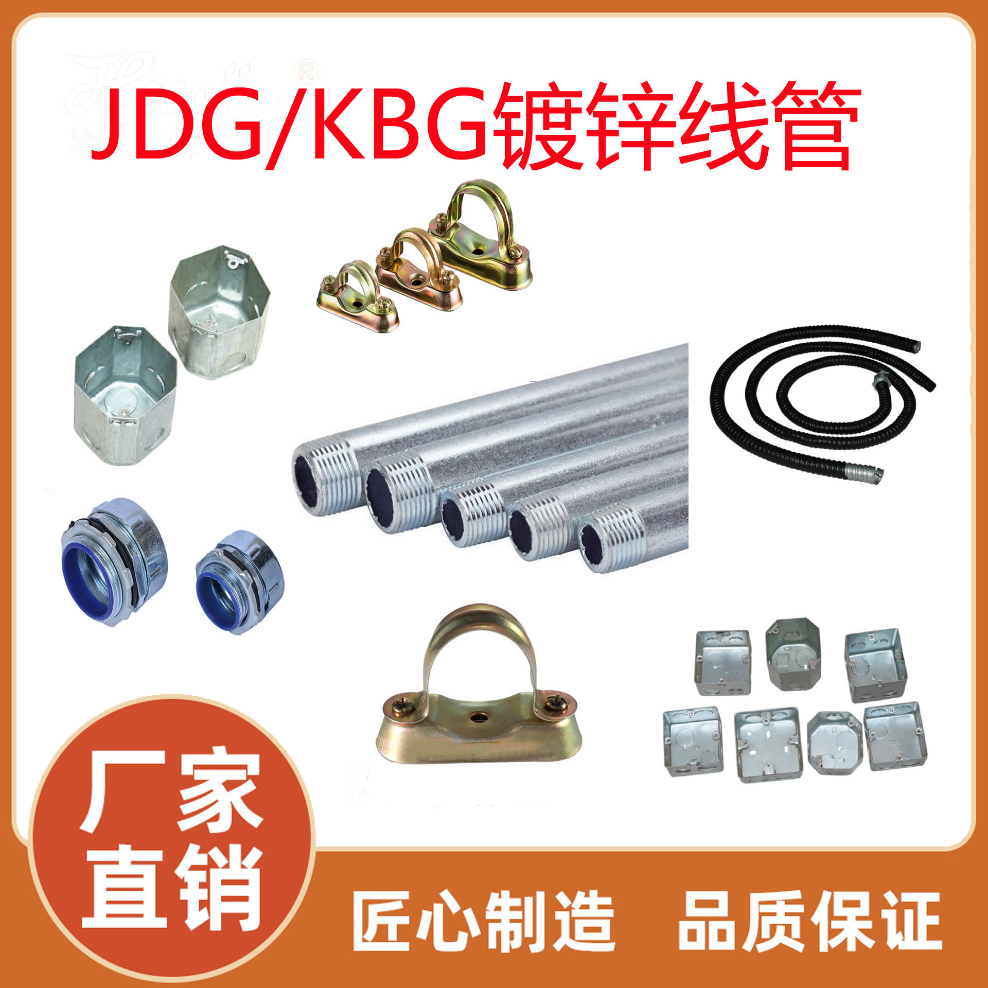 镀锌线管配件弯头杯梳直接等深圳厂家镀锌桥架钢塑管镀锌线管