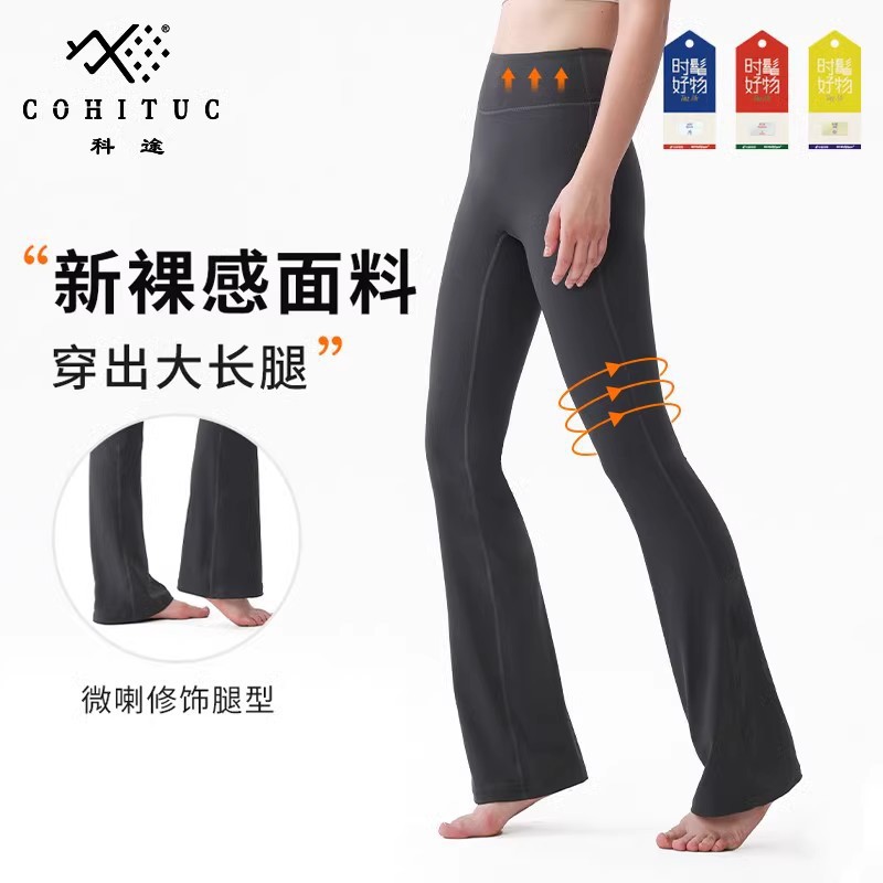 Cohituc/Ketu Yoga Pants Women High-Waisted Butt-Lifting Slimming Sports Fitness Wide-Leg Pants Can Be Worn Outside Micro-Flared Pants