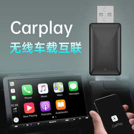 热销有线转无线苹果CarPlay适配车机安卓Auto智能盒子车载便携