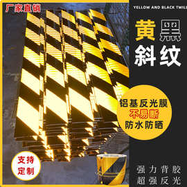 工程级黄黑斜纹铝背基反光膜高速路收费站夜间防撞警示胶带反光贴
