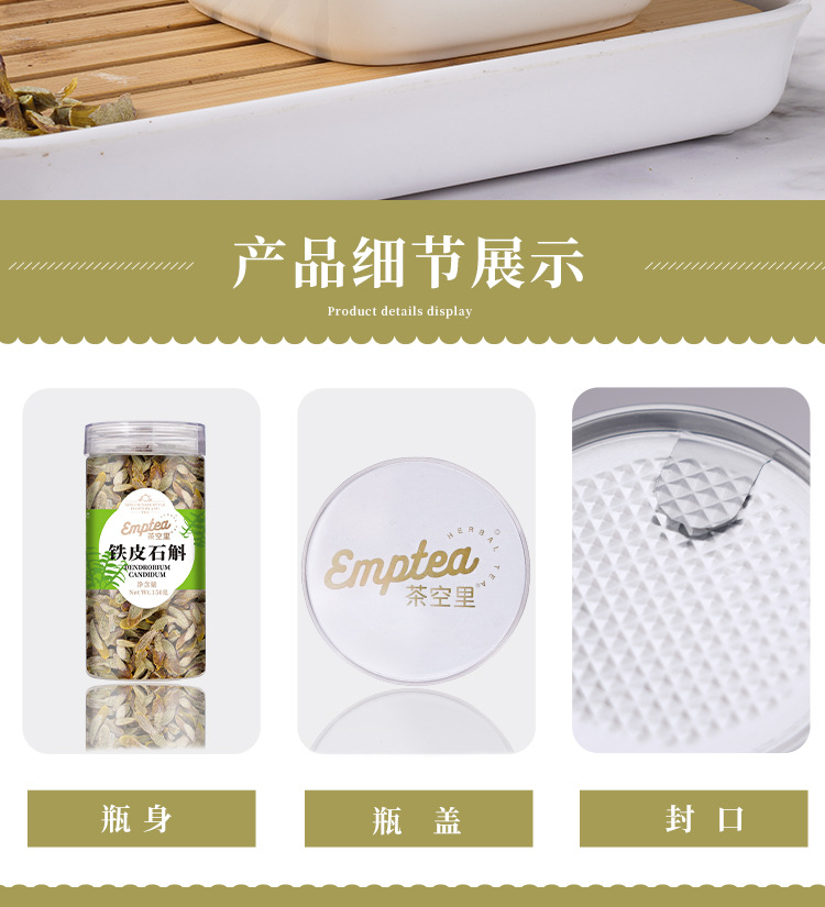 Huoshan Tiepi Shihu Slices (Dendrobium officinale) — 100g Dried Feng Dou, Rich Gelatinous Texture quality and texture