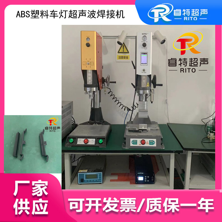 ABS材质车灯焊接 15K2600W台式超声波焊接机 塑焊机 粘合紧实牢固