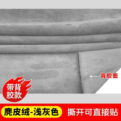 Car roof lining | Car Roof Upholstery Wholesale - second-generation-light-gray-half-meter-self-adhesive-model