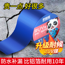 ����RUV�ͺ�Ĥ����ճ�Ӷ�����ˮ�z����피Ӻ���ճ�����a©�N��ˮ