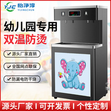 幼儿园恒温饮水机批发学校饭堂宿舍直饮机不锈钢直饮水器生产厂家