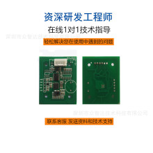 爆款RFID自动读卡模块射频感应NFC卡电动车仪表低功耗刷卡模块