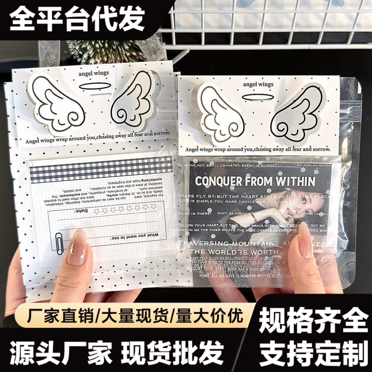高颜值出卡手账礼品打包装饰立体对折卡头异形波点翅膀韩系卡头