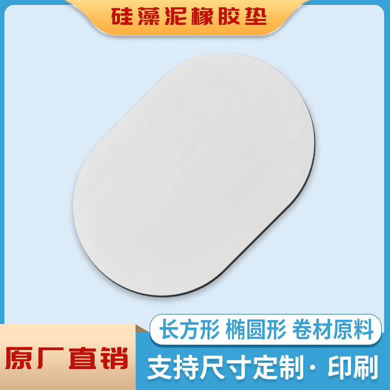 支持尺寸图案白坯硅藻泥橡胶垫原材料椭圆形片材吸水软垫防滑