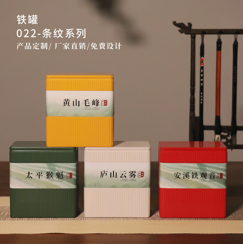 高档125克装太平猴魁茶叶铁罐高档安徽黄色毛峰绿茶包装盒密封罐