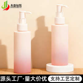 平肩瓶150ml水润净澈洁颜油瓶美白身体乳瓶PET洗面奶瓶分装塑料瓶