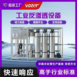 反渗透设备;其他原水处理;软化水设备