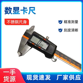 数显卡尺;游标卡尺