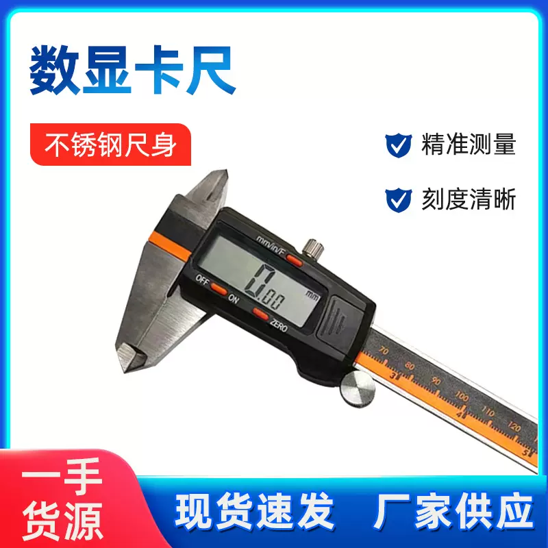 数显游标卡尺150黑色塑壳分数显卡尺整体不锈钢材质大屏显示数据