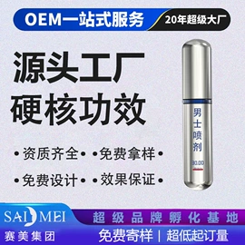 私处保养;男士私处护理;单方精油