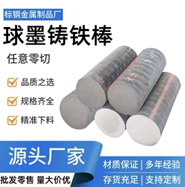 不锈钢圆棒;结构钢;冷拉钢