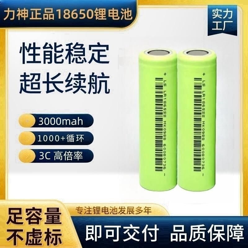 18650 Lithium Battery 3000 Mah Flashlight Small Fan Level Meter Power Tool 3.7 Amazon 18650 Lithium Battery 3000 Mah Flashlight Small Fan Level Meter Power Tool 3.7 Amazon