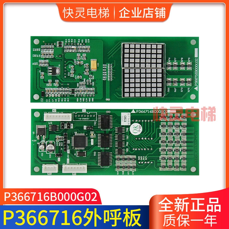 Аксессуары для лифта/панель выгона лифта P366716B000G02 для лифта Mitsubishi новый