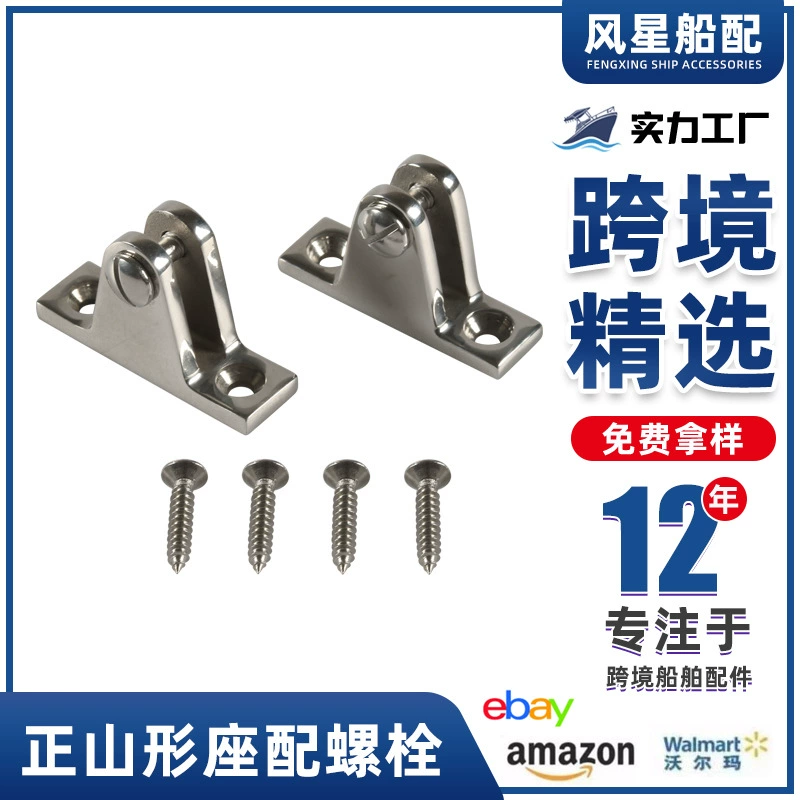 Заводская Поставка Горного сиденья аксессуары для яхт болт горного сиденья морское оборудование Четыре носовых тента Тройная комбинация