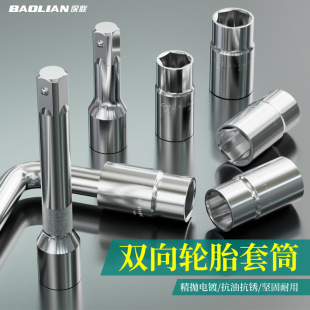 Car Two-Way Tire Wrench Extension Rod Labor-Saving Universal Tire Changing Tool Set Removal Universal Tool