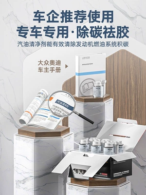 for A4, A6L, Q5, Q7, Motor gasoline additive