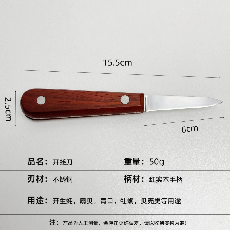 アップグレード厚い木柄カキカキカキ刀カキ神器開ホタテ青口工具ステンレス専門カキ刀|undefined
