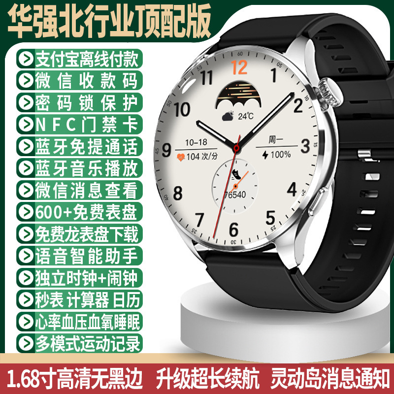 2025年新款智能手表可接打电话运动男女款成人心率防水蓝牙听歌通|undefined