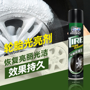 Automobile tire repair polishing agent bright polishing agent tire special agent anti-aging dry cracking decontamination polishing