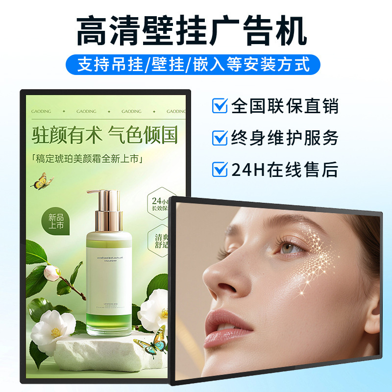 43/50/55/ 65inch Wall-Mounted Advertising Machine for Milk Tea Shops, Ceiling-Mounted Supermarket Poster Display Touch Screen All-In-One Machine 43/50/55/ 65inch Wall-Mounted Advertising Machine for Milk Tea Shops, Ceiling-Mounted Supermarket Poster Display Touch Screen All-In-One Machine