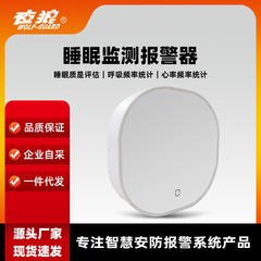 60Gミリ波レーダー睡眠呼吸心拍数検出器 高齢化対応改造人体異常警報器