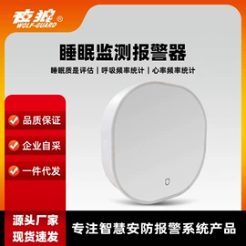 报警探测器;报警主机;个人报警器