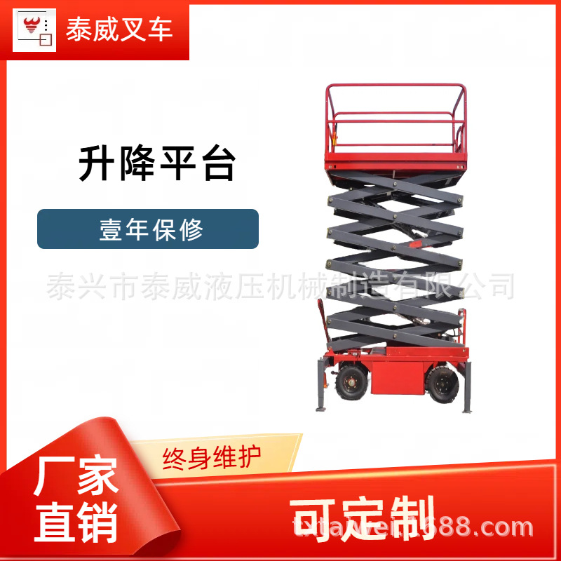 江苏自行式升降平台厂家高空作业移动式升降机