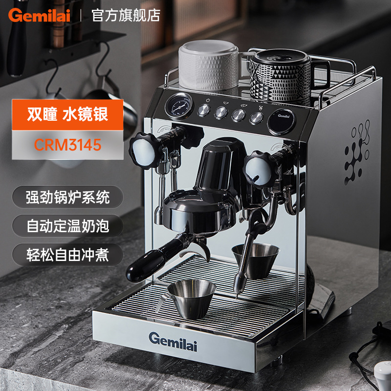Gramley CRM3145 Dual Eyed Italian Espresso Semi-Automatic Commercial Coffee Machine Home Professional Steam Milk Foam Machine