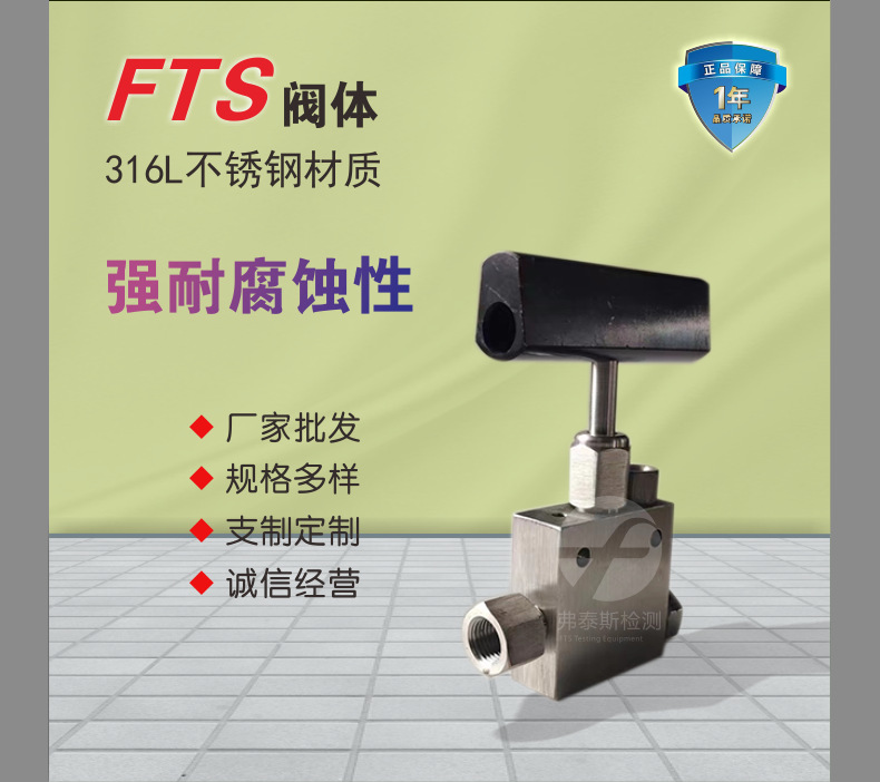 详情页2-高压65V截止阀