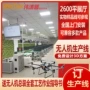 智能消防生产无人机总装线