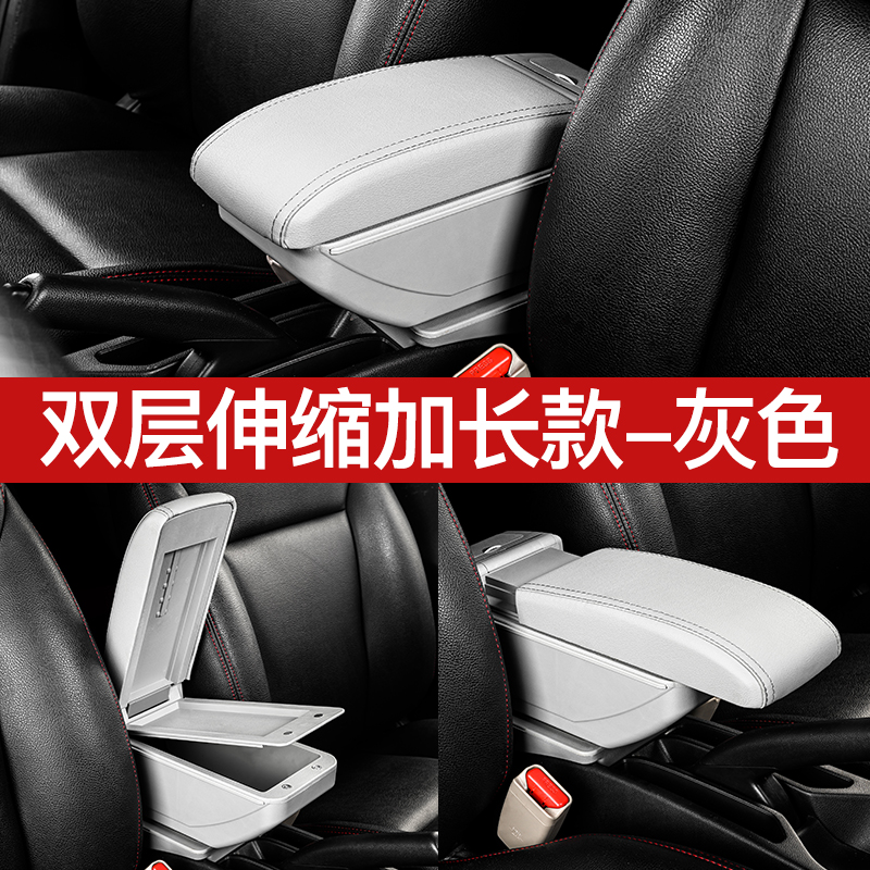 Accessories, Wuling Armrest box - double-layer-telescopic-extended-gray