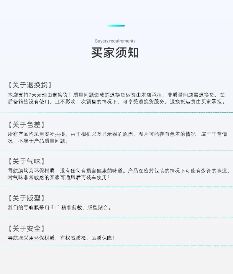 Suitable for Envision S/Envision Plus Navigation Screen Tempered Film Interior Car Protective Film Decoration