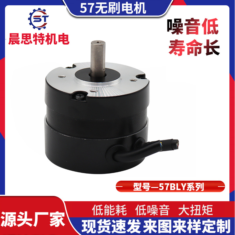 57直流无刷电机 无刷电机马达 直流无刷电机厂家