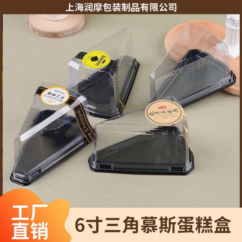Triangular Cut Layer Cake Box Baking 6inch Mousse Cake Cutting Box Disposable Transparent Packaging Box