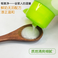 Yumejing Children's Fresh Milk Cleansing Shampoo 200ml Flower Orange Gentle Moisturizing Baby Shampoo