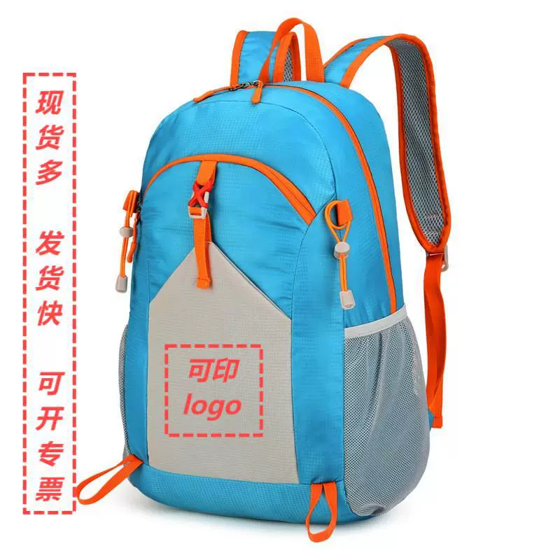 户外登山包印LOGO轻便可折叠防泼水皮肤包旅游徒步小背包骑行背包