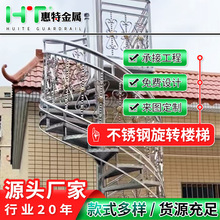 不锈钢旋转木楼梯复式阁楼现代简约自建房厂家多规格定制旋转楼梯