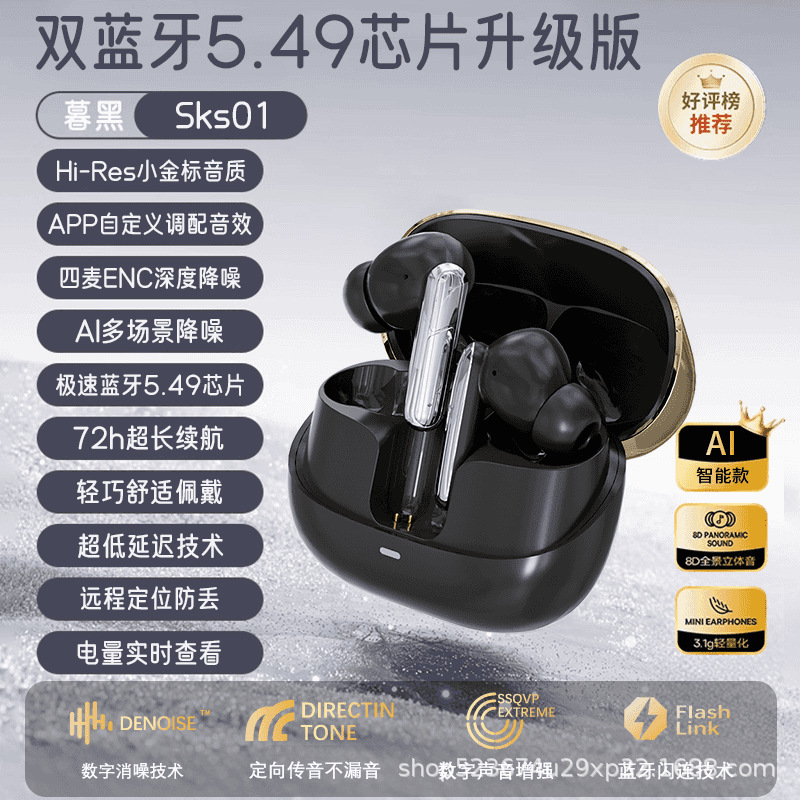 2025无线蓝牙耳机APP定位防丢入耳式降噪手机长续航创意设计|undefined