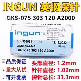 INGUN英钢探针GKS-075系列PCB测试针 0.78mm弹簧顶针针套伸缩