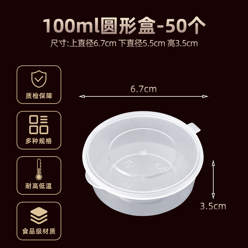 百香果分装盒一次性调料酱料盒食品级打包蘸料外带果茶密封小盒子|undefined
